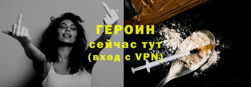 ГЕРОИН VHQ  Саратов 