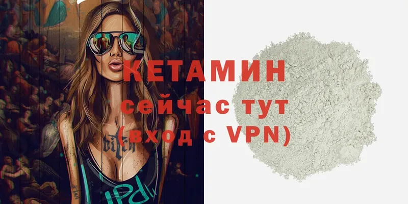 закладка  Саратов  КЕТАМИН VHQ 